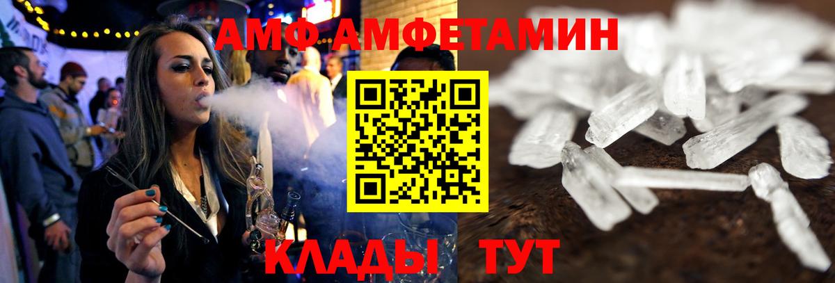 Иваново  АМФЕТАМИН  Вход с VPN  АМФ VHQ  Амфетамин 
