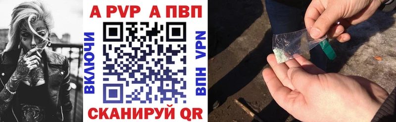 A-PVP крисы CK что такое Иваново