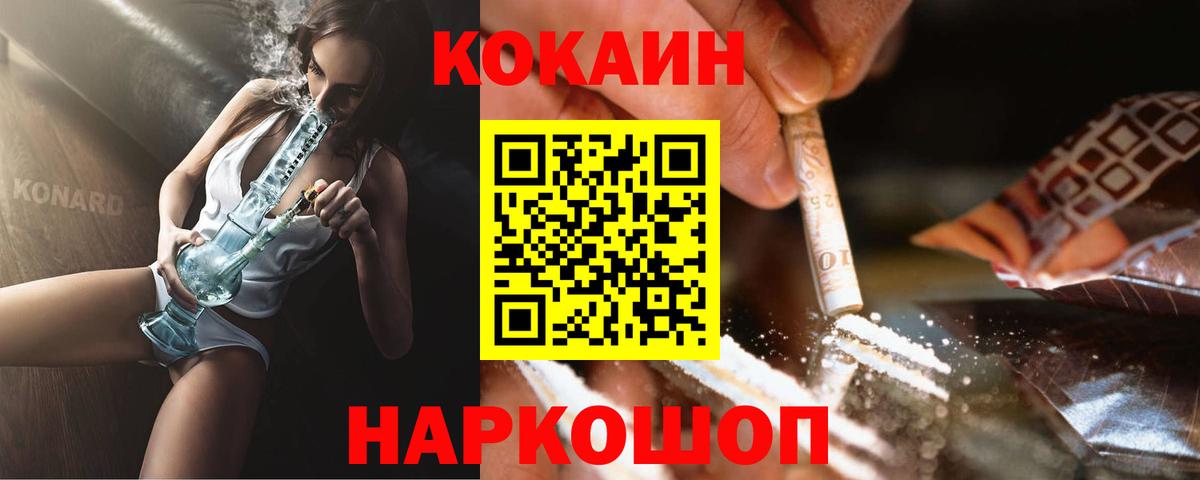 Кокаин 99%  сколько стоит  Иваново  Вход с VPN  COCAIN Columbia 