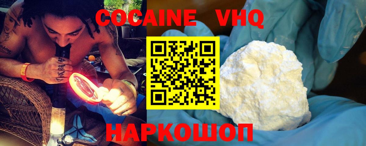 COCAIN Колумбийский Иваново