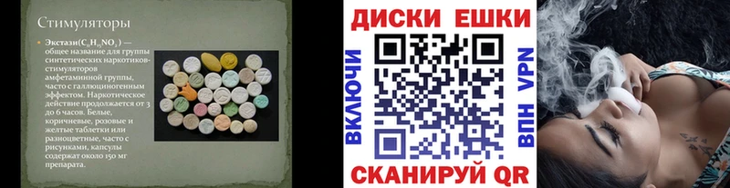 купить наркоту  Иваново  Ecstasy XTC 
