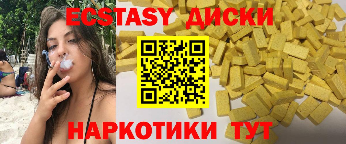 Экстази ешки  наркошоп  Иваново  Вход с VPN 