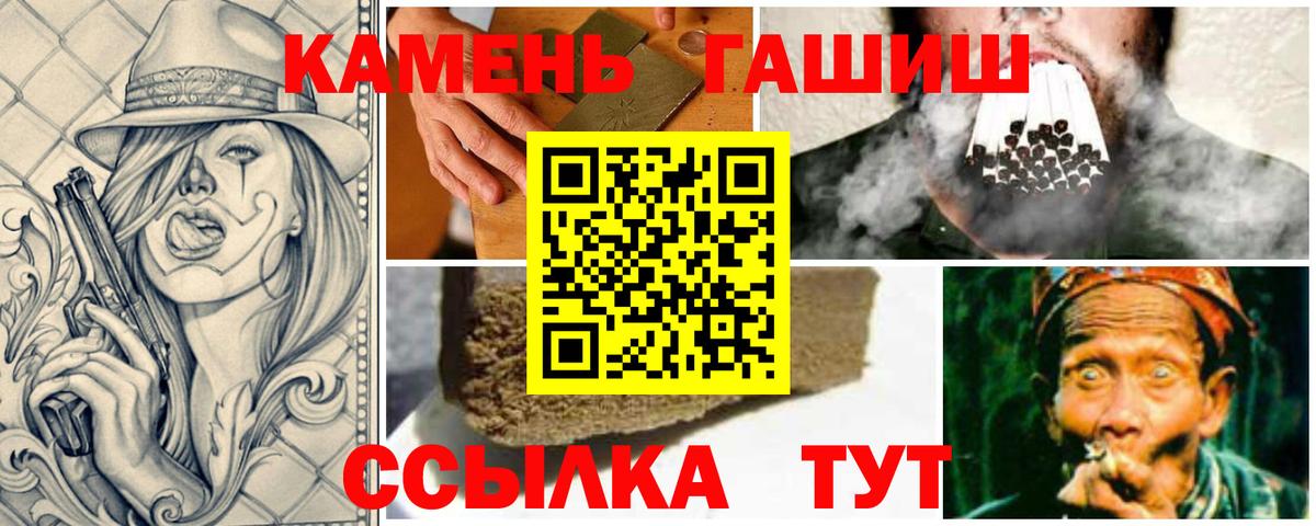 ГАШИШ  Вход с VPN  ГАШ Изолятор  Иваново  ГАШ AMNESIA HAZE 
