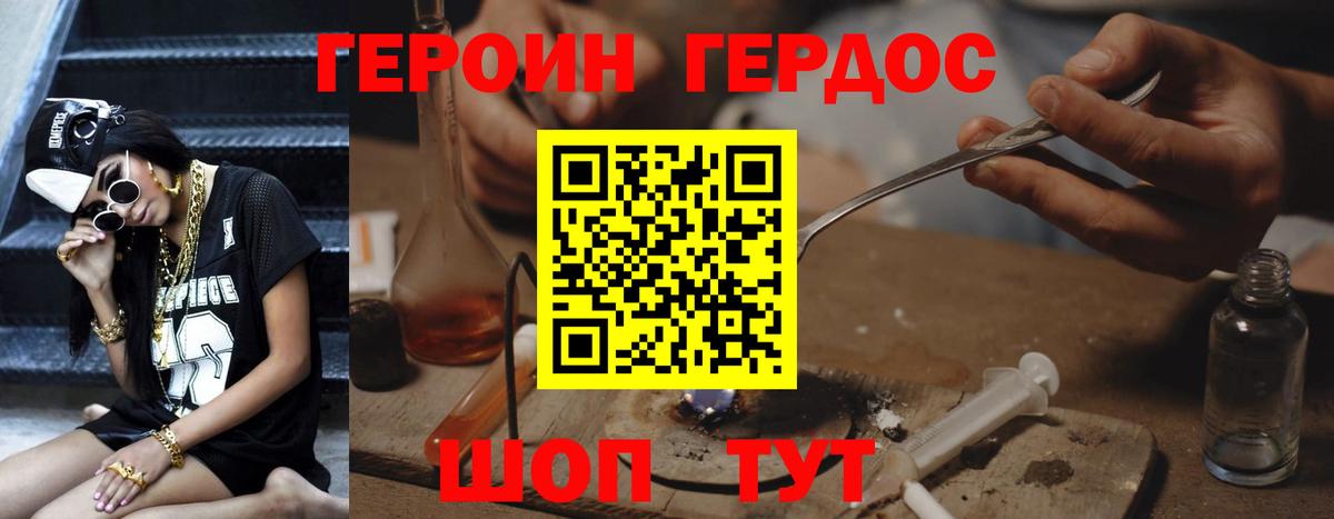 ГЕРОИН Афган  Вход с VPN  Иваново 