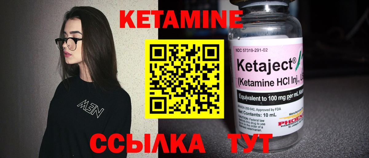 Иваново  Кетамин ketamine  Вход с VPN  Кетамин VHQ 
