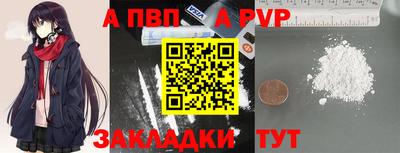 а пвп мука Малгобек