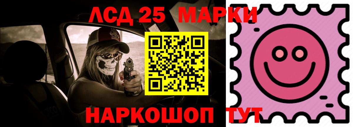 LSD-25 экстази  LSD-25 экстази кислота  Иваново  Вход с VPN  Лсд 25 экстази ecstasy 