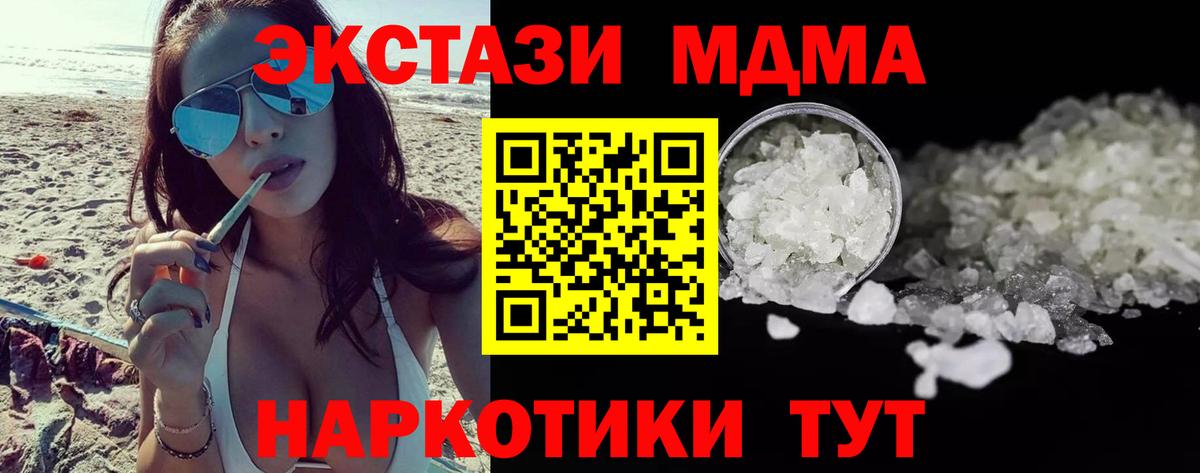 Иваново  MDMA crystal  МДМА кристаллы  MDMA  Вход с VPN 