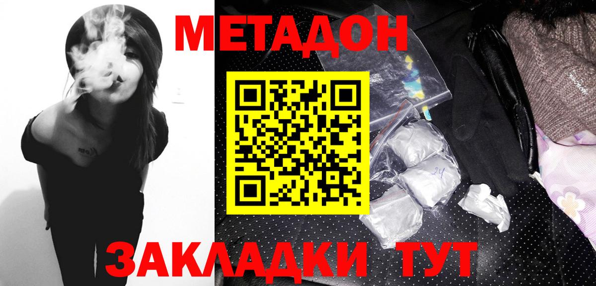 Иваново  ОМГ ОМГ ССЫЛКА  Вход с VPN  МЕТАДОН белоснежный  МЕТАДОН methadone 