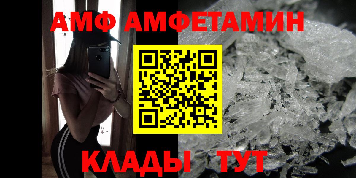 МЕТАМФЕТАМИН  МЕТАМФЕТАМИН Methamphetamine  Иваново  Вход с VPN  МЕТАМФЕТАМИН Methamphetamine 
