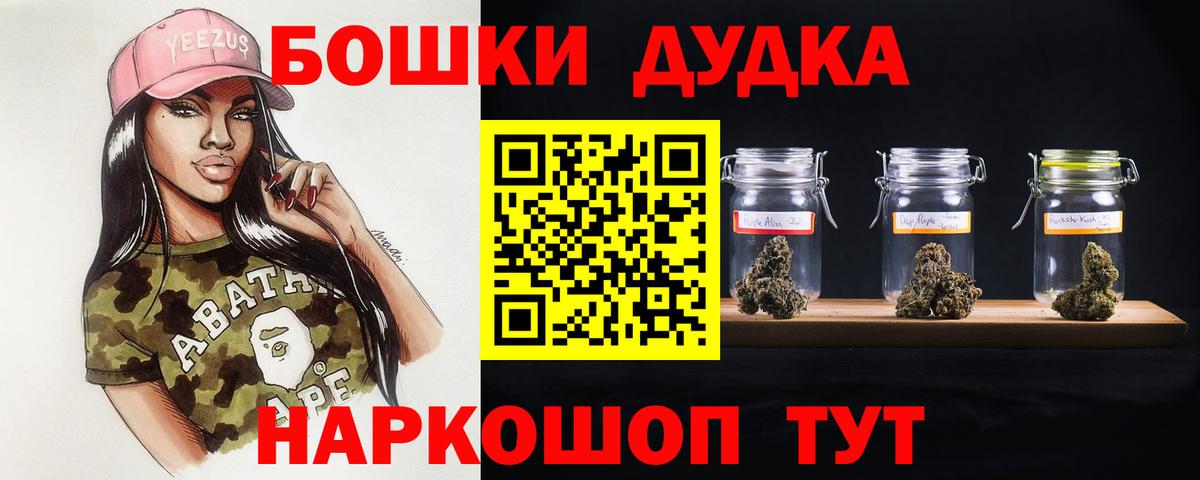 Бошки марихуана тримм Иваново